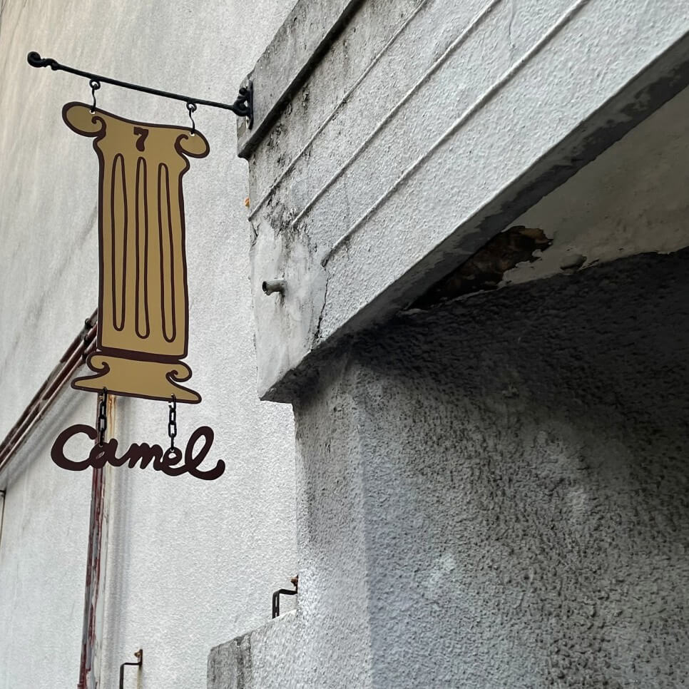 Camel Coffee No.7 (Seoulforest) - Temporary Closed -