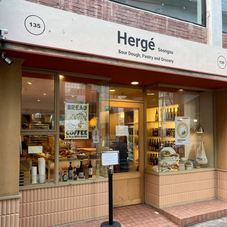 Hergé Bakery (seongsu-dong)